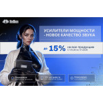 Осенний ценопад: Hellion снизит цены до 15% в октябре
